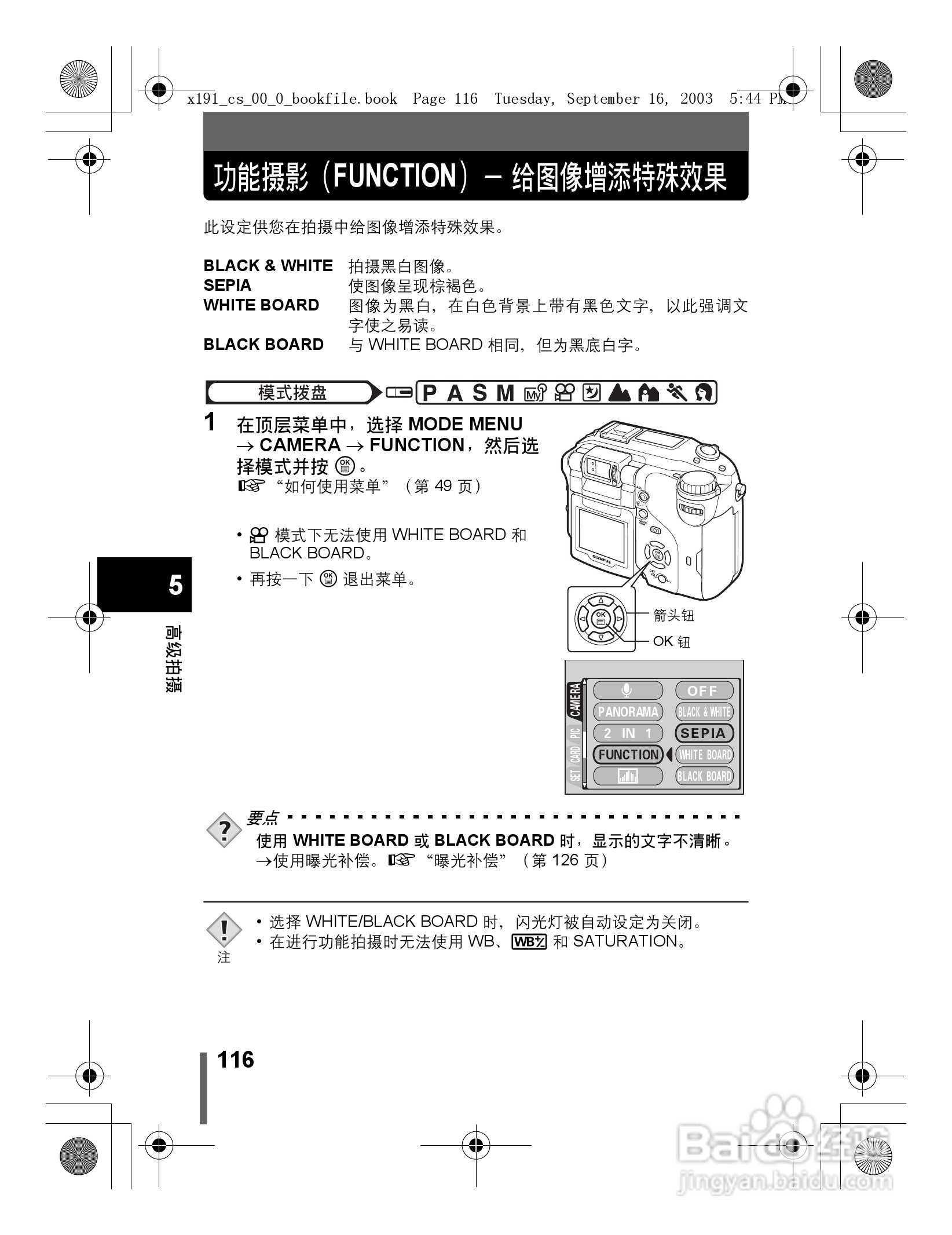 奥林巴斯 C-5060ZOOM数码相机说明书:[12]