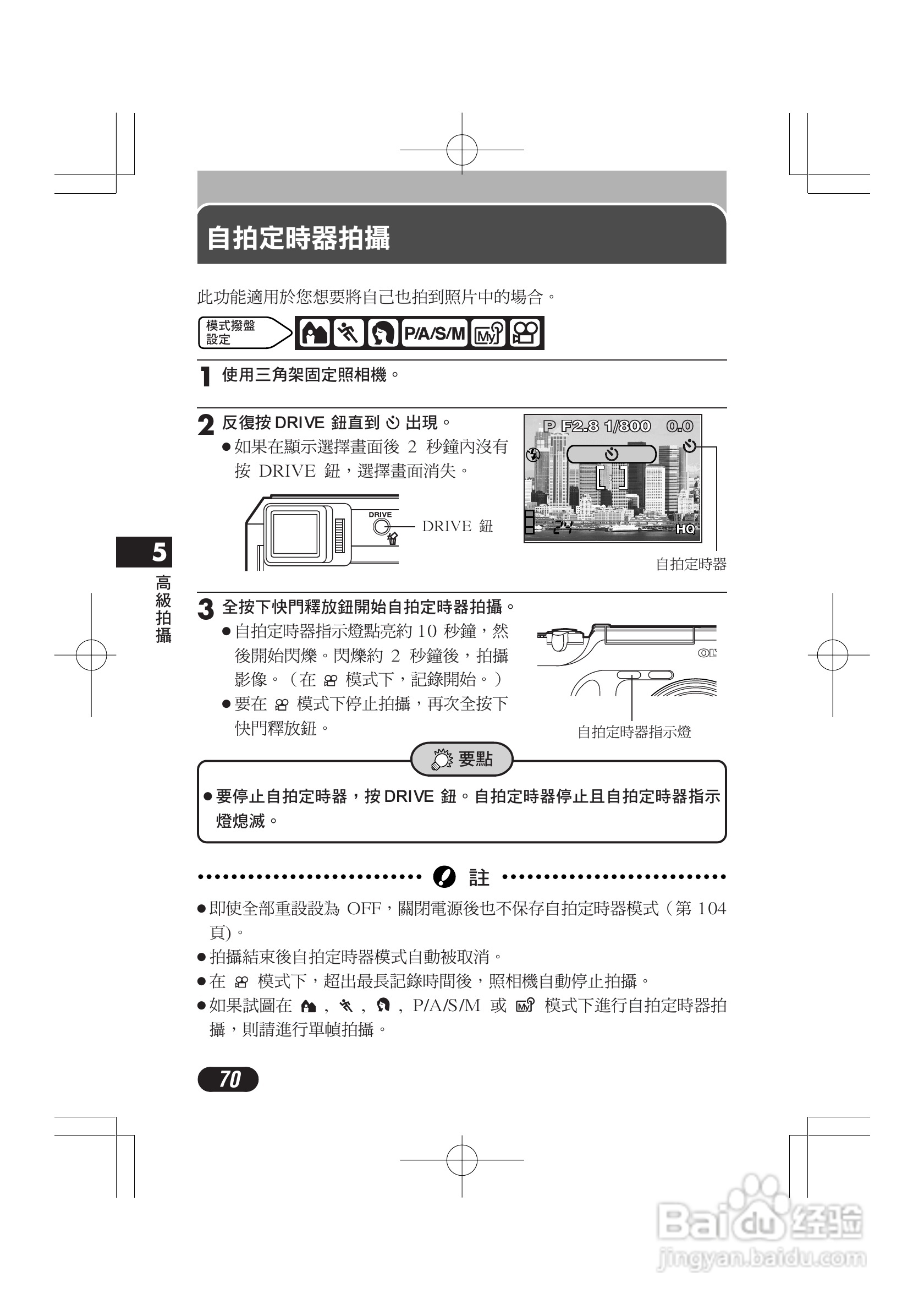 奥林巴斯 C-720UZ数码相机说明书:[7]