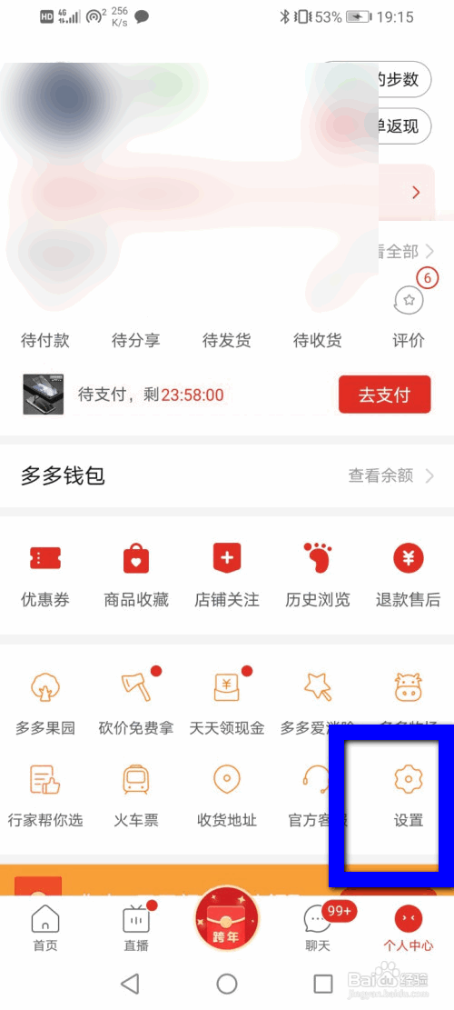 拼多多怎么开通先用后付