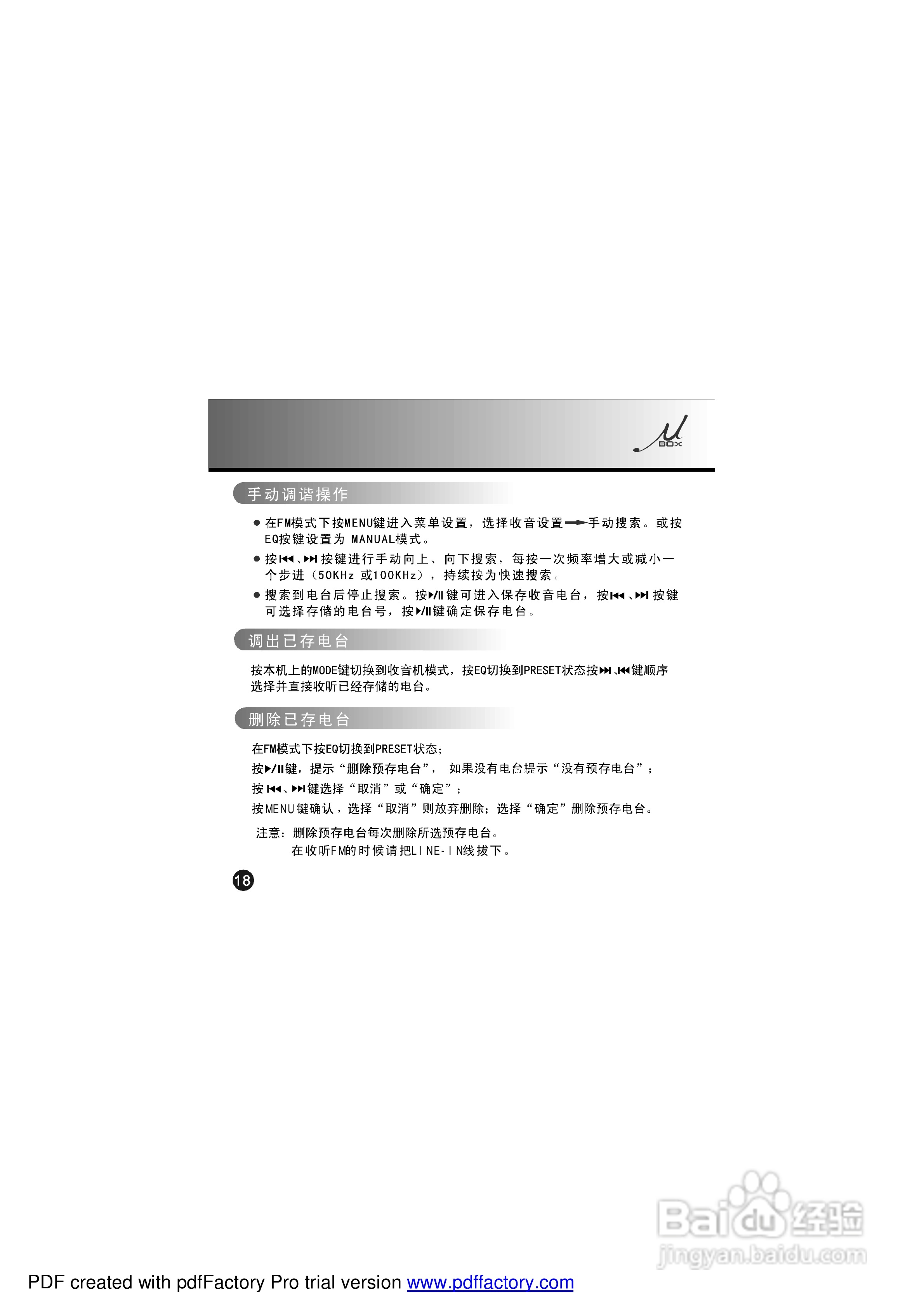 夏新807k数码影音使用说明书:[2]