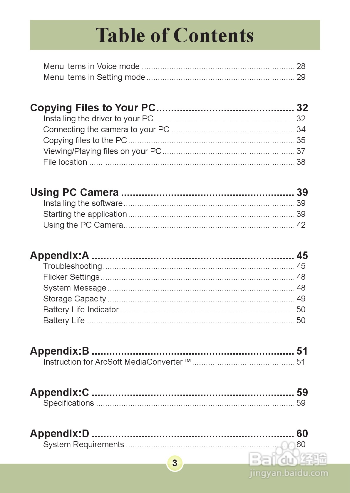 爱普泰克PocketDV 6800数码摄像机使用说明书:[1]