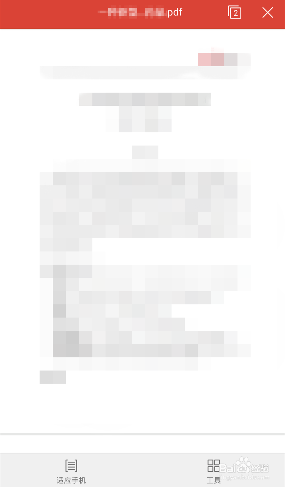 微信导出PDFword到电脑的方法