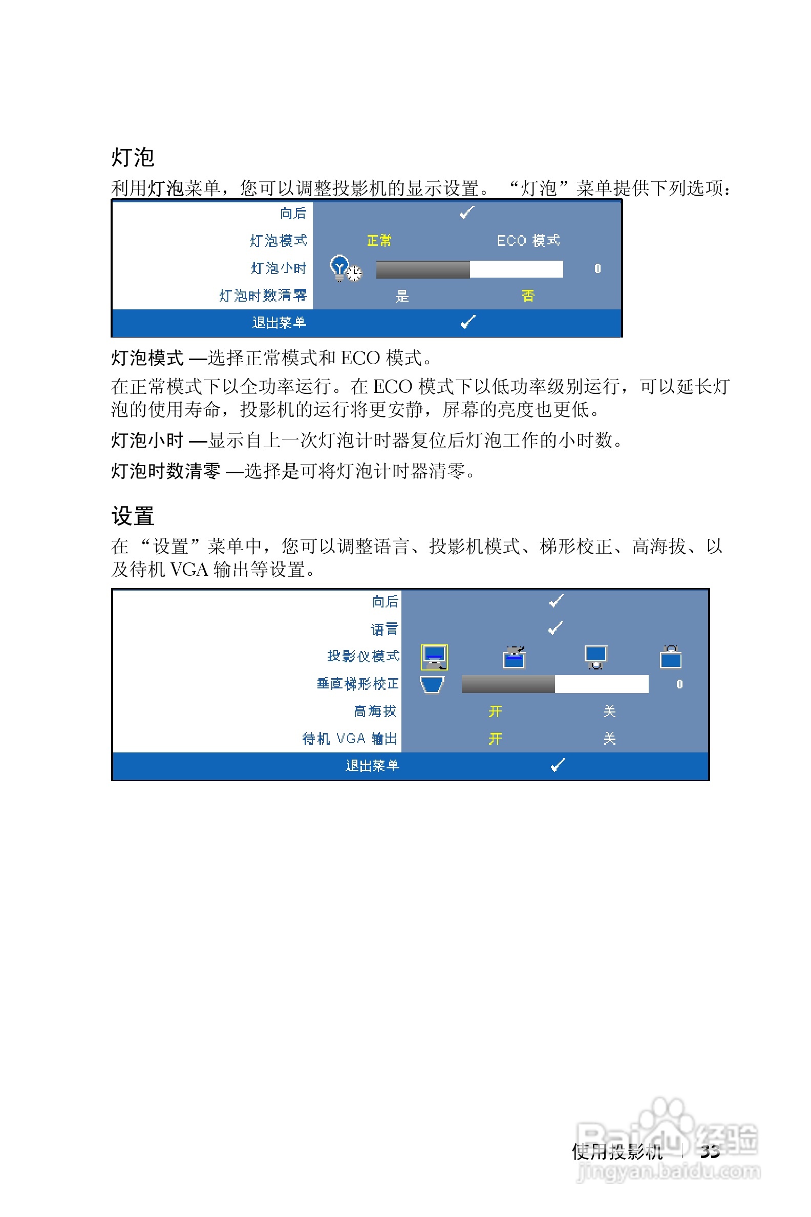 DELL Dell 1210S投影机说明书:[4]