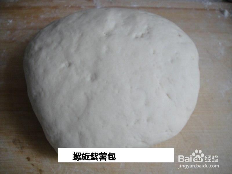 螺旋紫薯包的做法