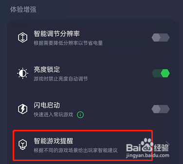 oppo Find X5手机智能游戏提醒如何开启