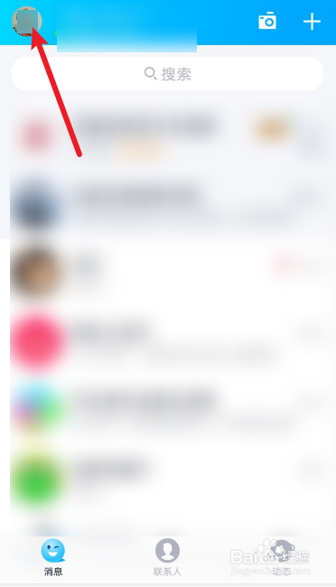 手机QQ怎么关闭长按触发多窗口模式？