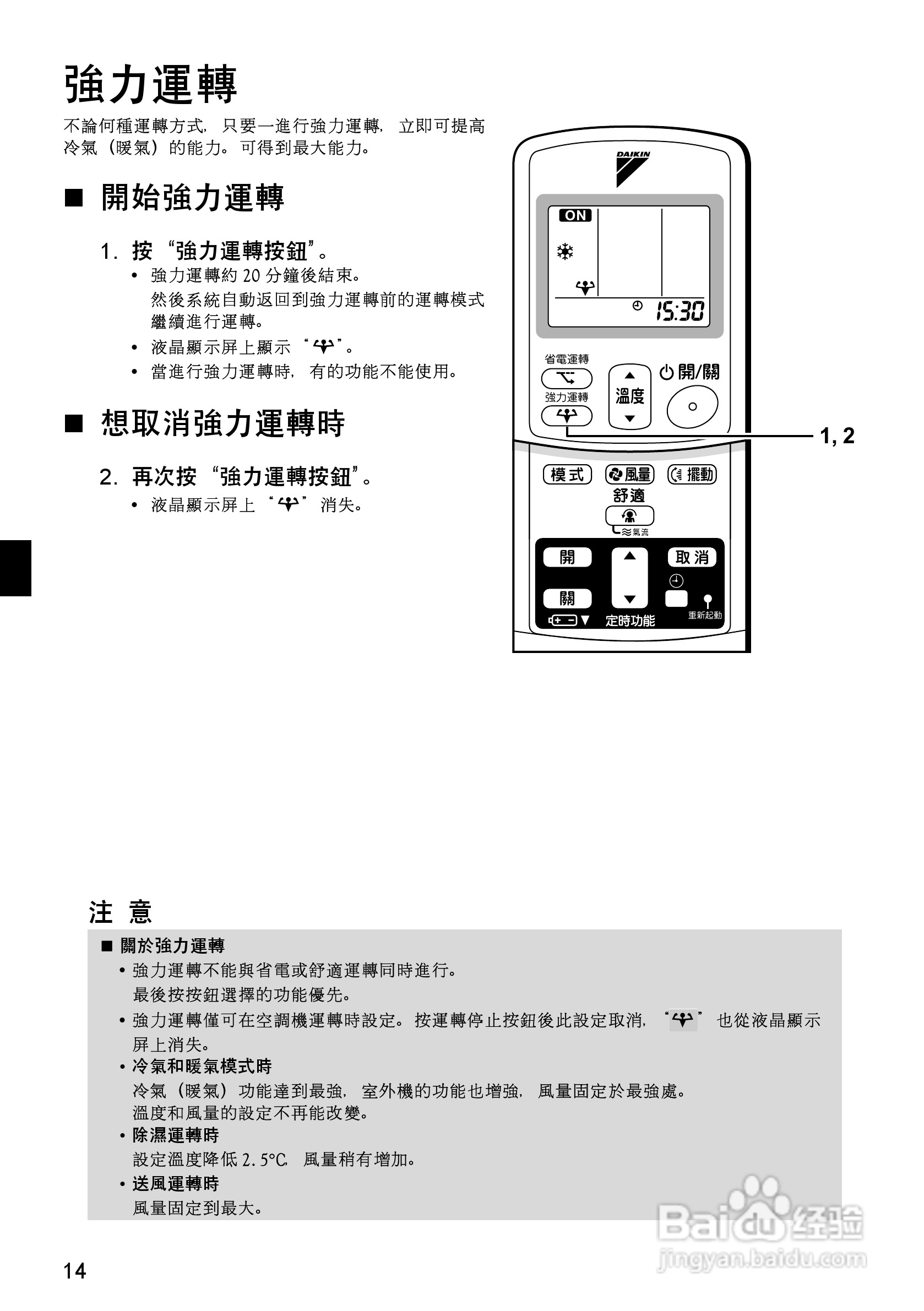 大金FTX(K)20/25/30GVLT空调说明书:[2]