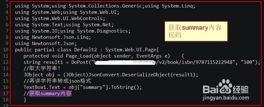 C#json数据怎么截取
