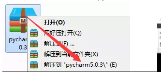 PyCharm5.0软件安装教程,安装教程