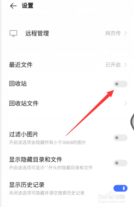 vivo手机更新后回收站在哪里?