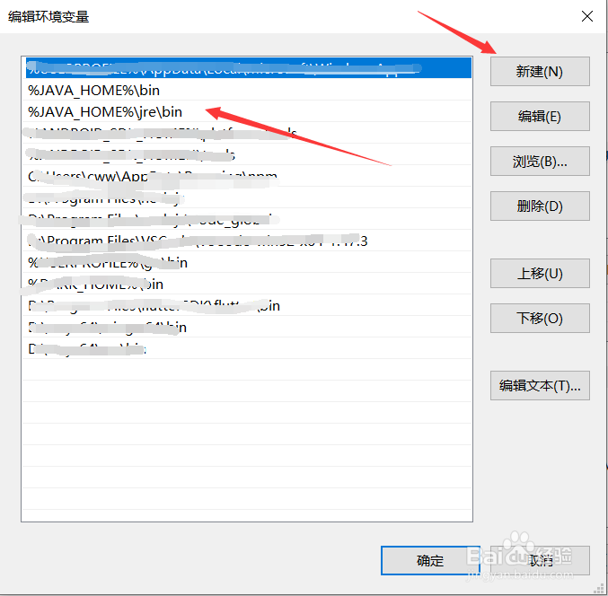 java如何配置环境变量
