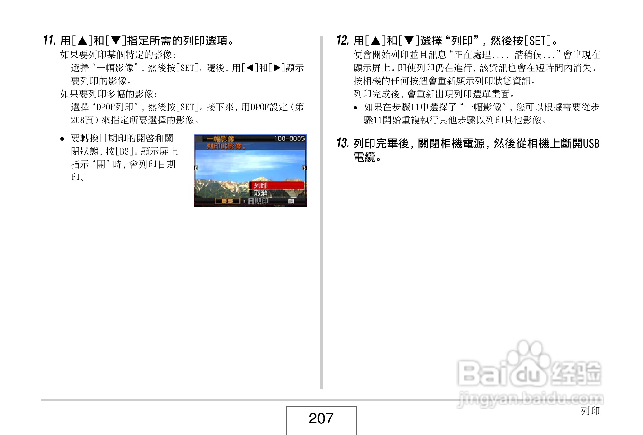 卡西欧 EX-Z1080数码相机说明书:[21]