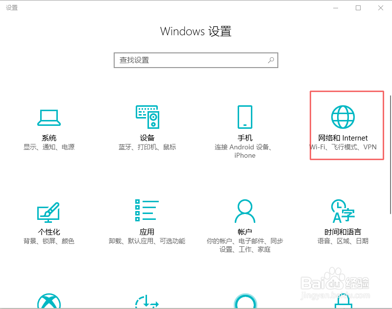 win10笔记本电脑怎么开热点给手机用