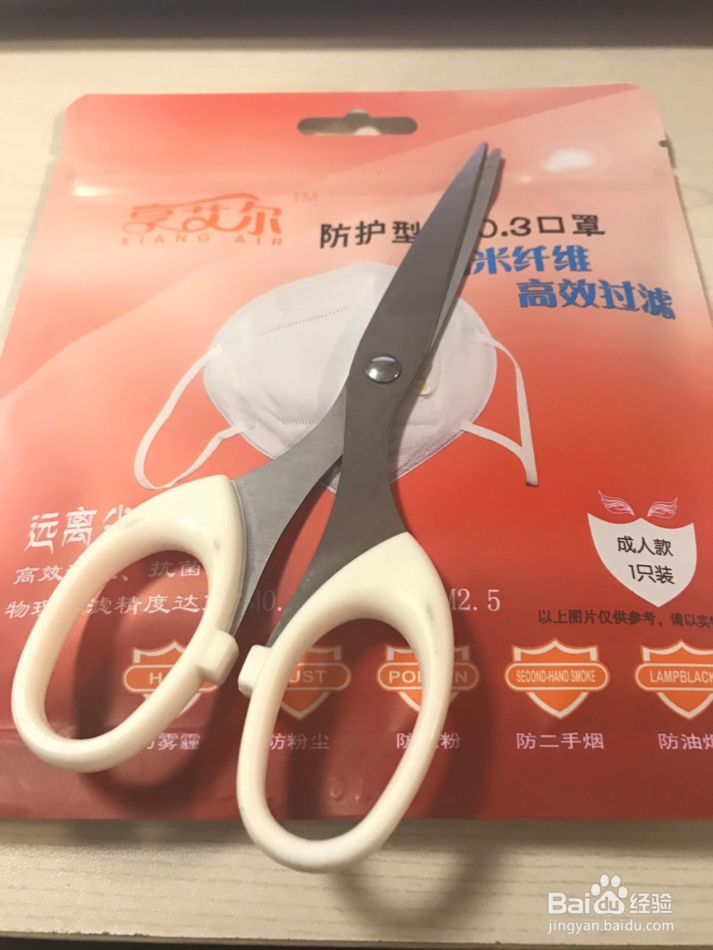 防雾霾口罩解析