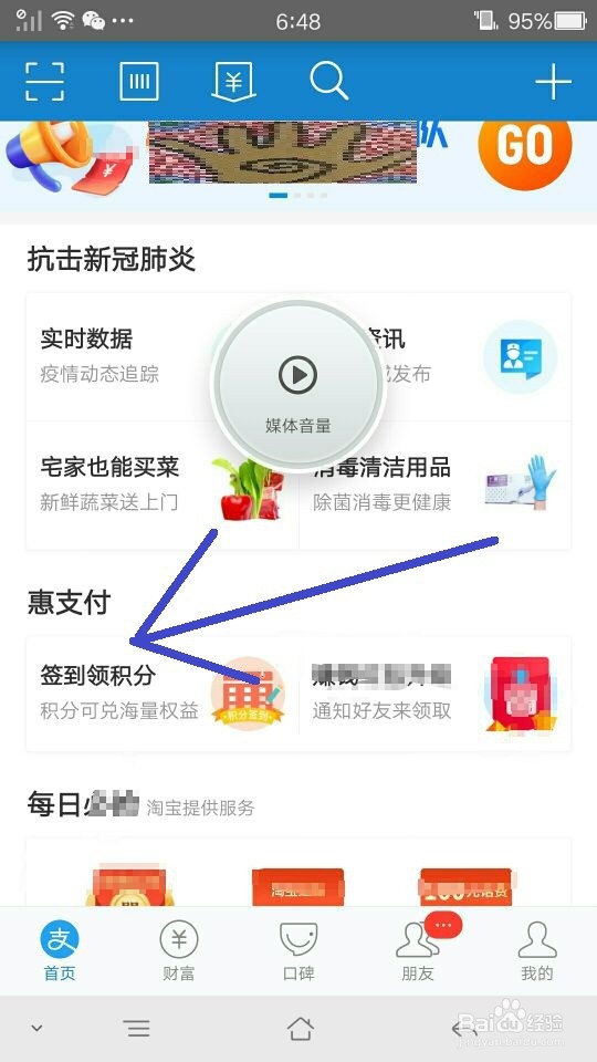 支付宝消费金在哪里找到
