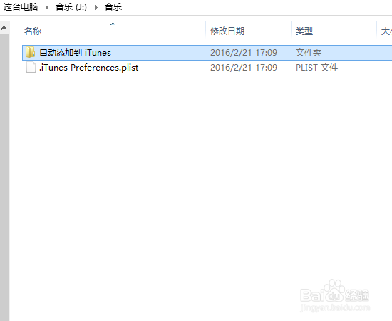 电脑音乐自动添加到iTunes 到苹果手机iphone