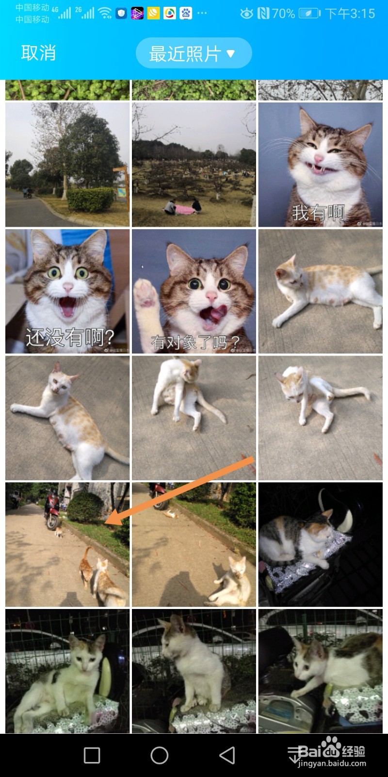 QQ群如何设置聊天背景