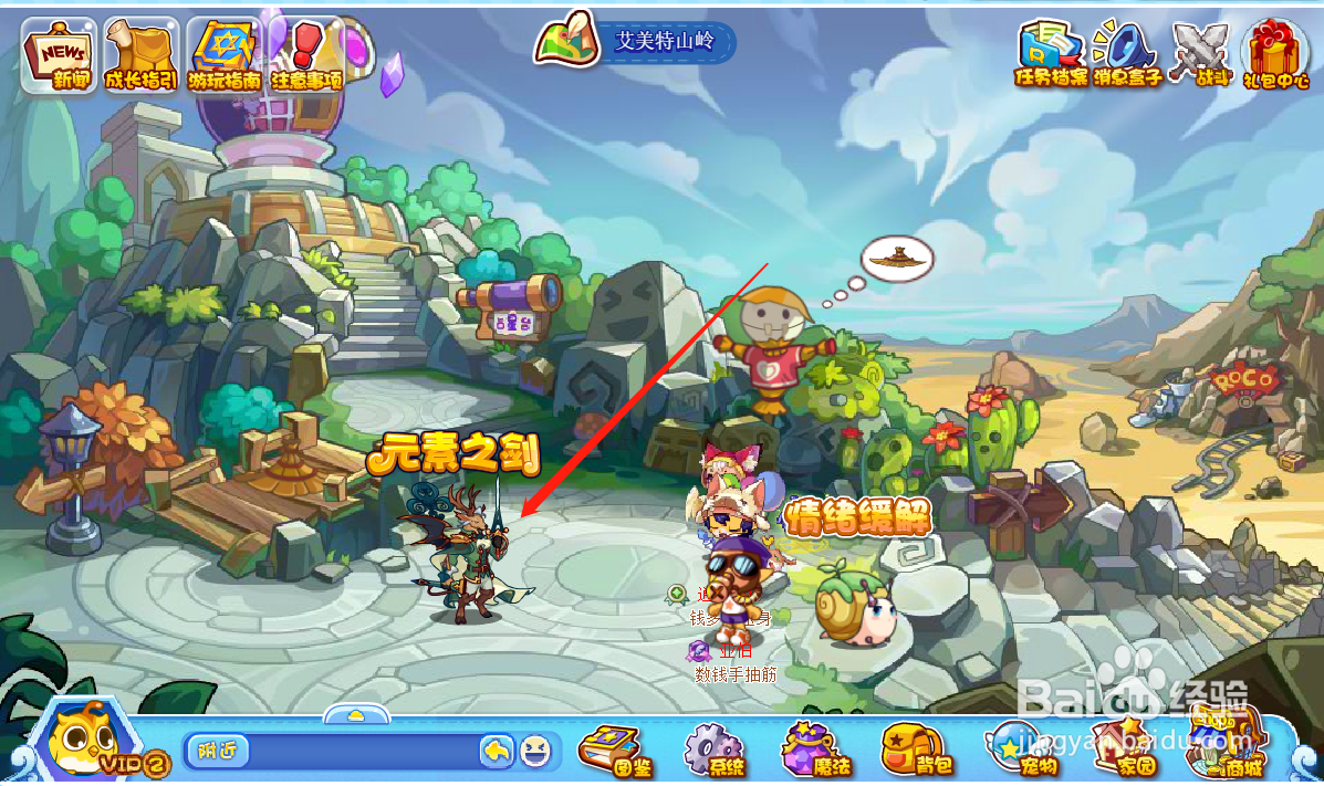 洛克王国游戏中如何参加现实活动元素之剑？