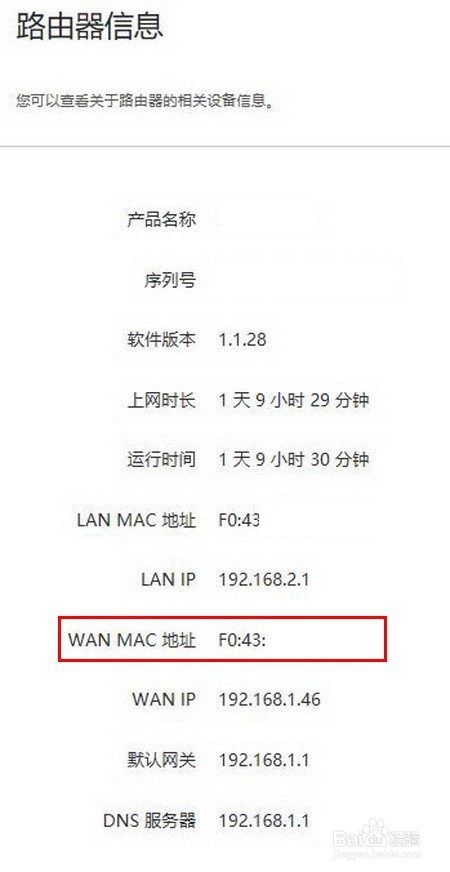 不同品牌的无线路由器桥接方法