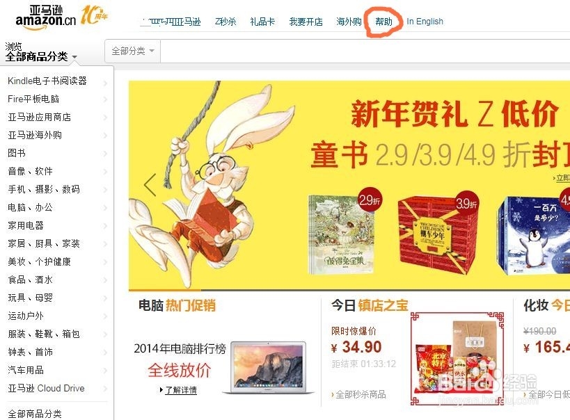 查询kindle出厂注册日期以及是否正品或翻新品