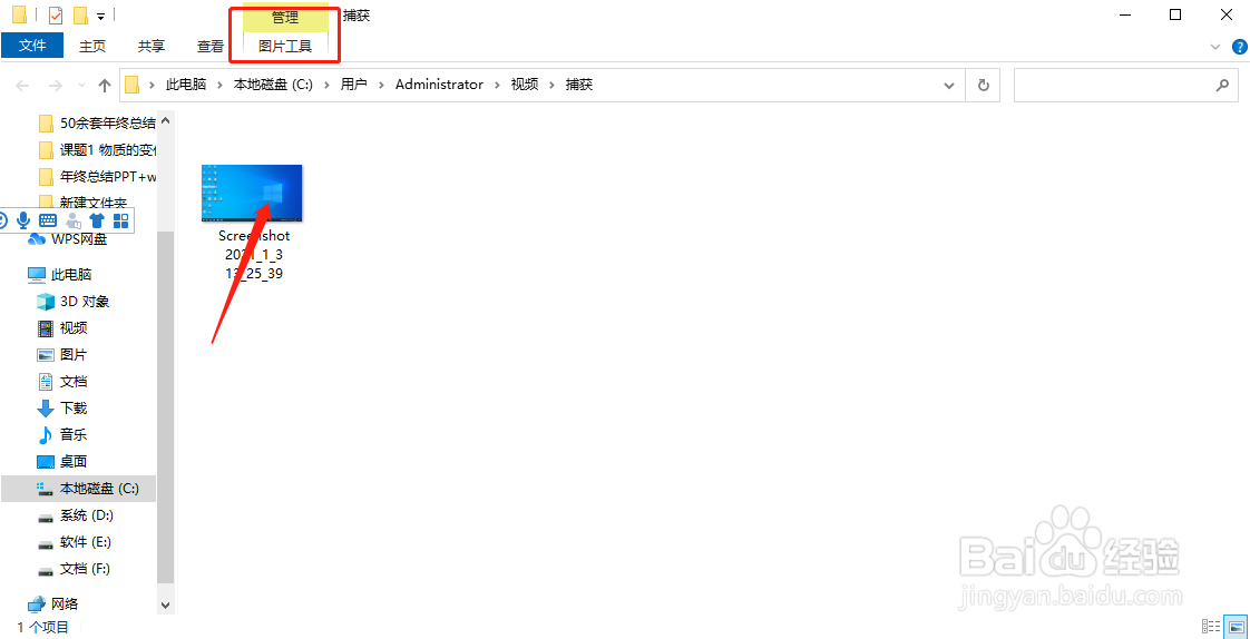 怎样使用win10系统的录屏功能？