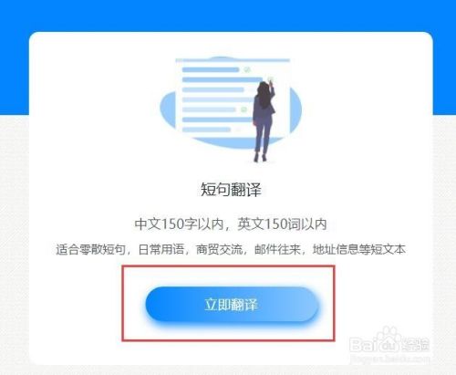 英语翻译成中文的方法 百度经验 英语翻译成中文的方法 百度经验