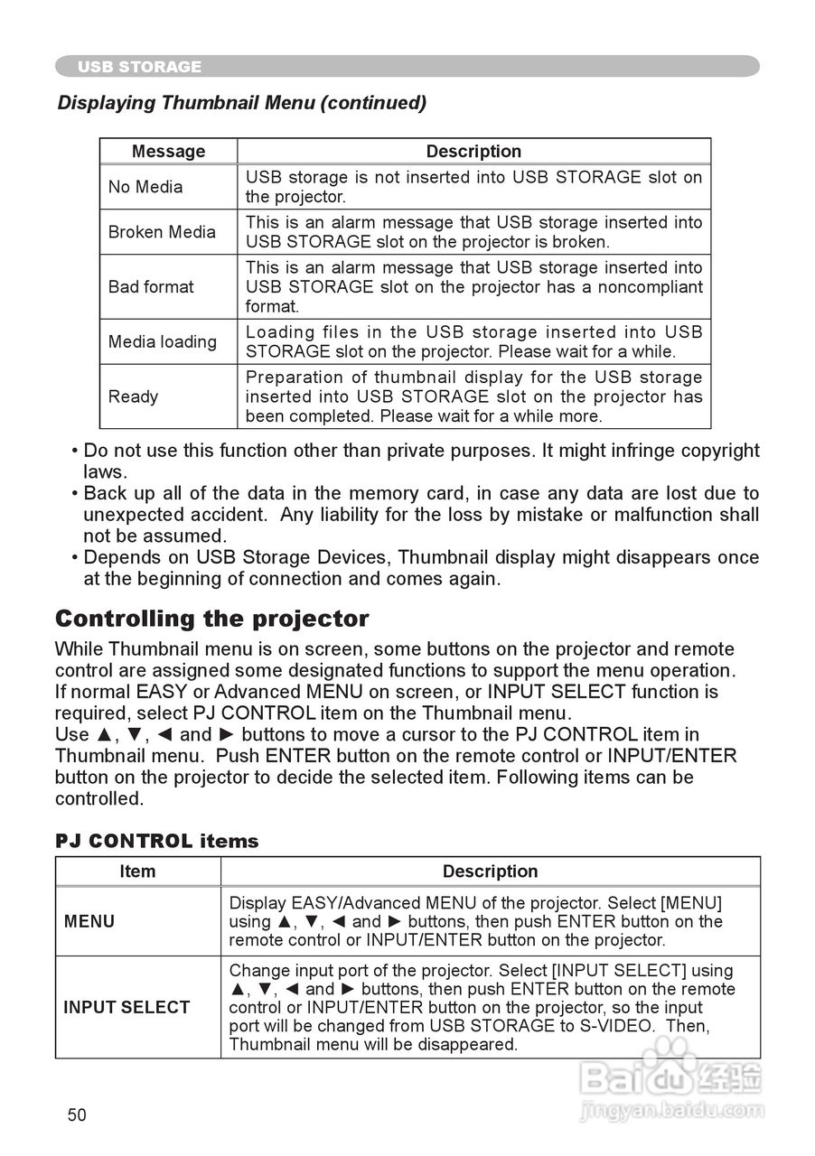 日立 CP-X5投影机说明书:[5]
