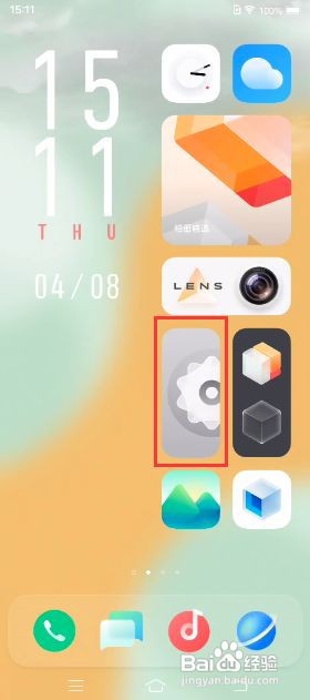 iQOO Neo5如何将应用分身