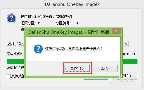 用u盘给神舟电脑安装win10系统