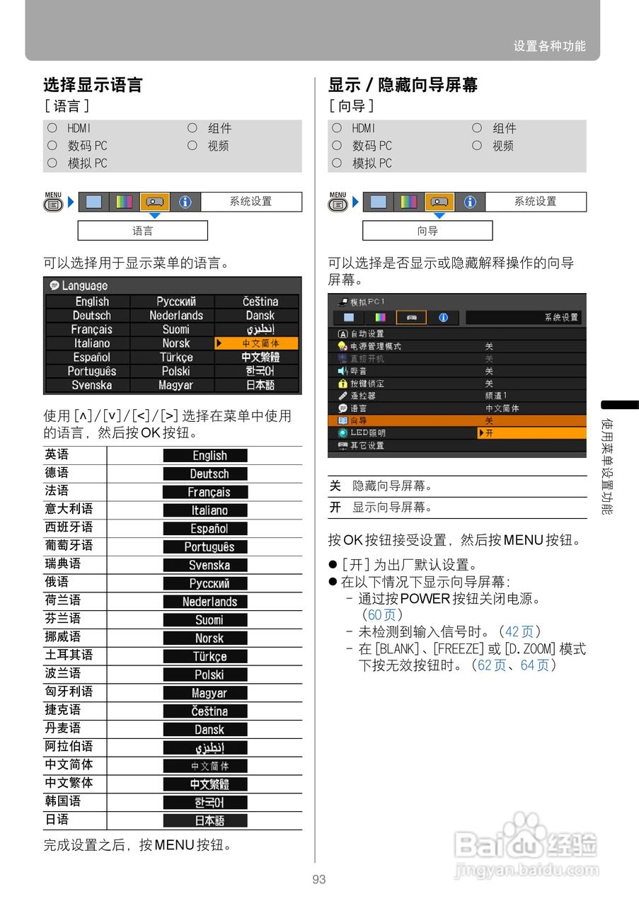 佳能WUX10投影仪使用说明书:[10]