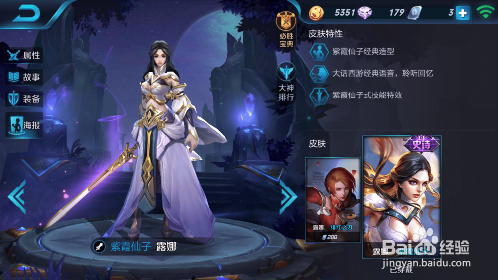 王者荣耀露娜怎么出装