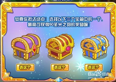 奥比岛攻略:炫光圣羽之炫光化