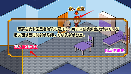 皮卡堂升级经验【2015版】【7k7k】