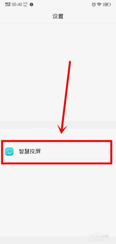 vivox21手机中怎么打开屏幕镜像和消息分屏