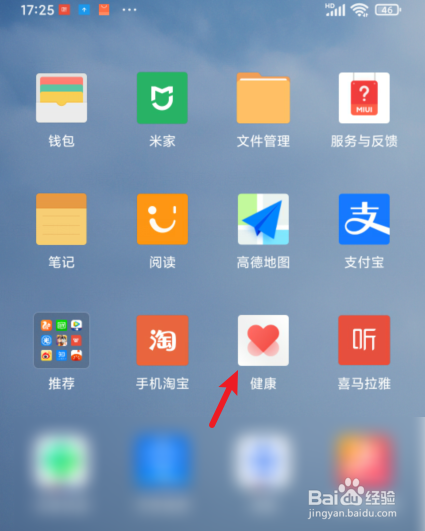 小米健康怎么开启健康数据云同步