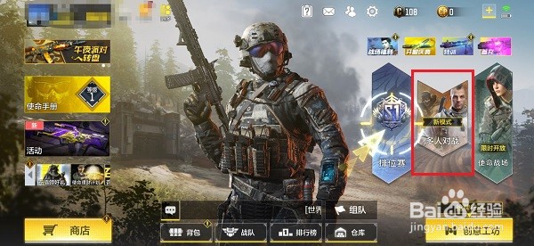 使命召唤手游怎么装备空地导弹