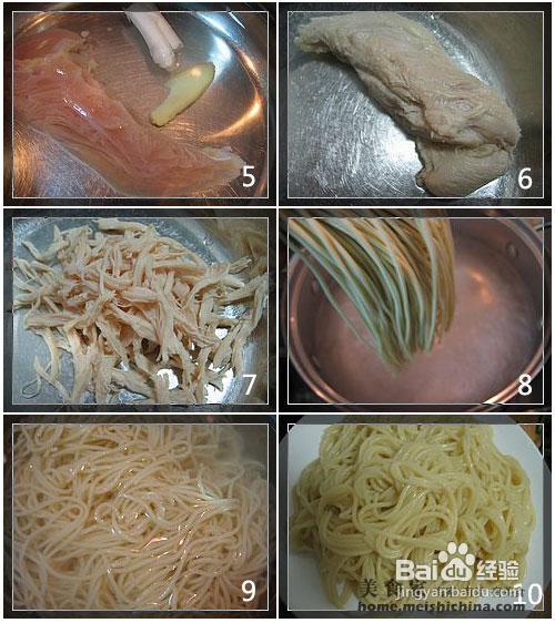 在家吃鸡丝凉面