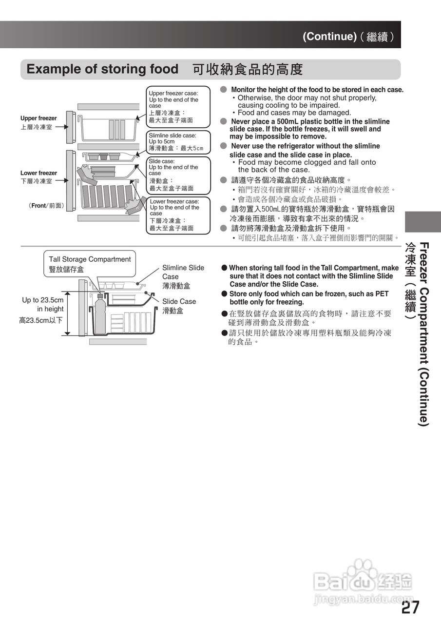 日立R-S49ZMJ电冰箱使用说明书:[3]