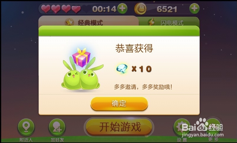 天天连萌游戏的诱惑力