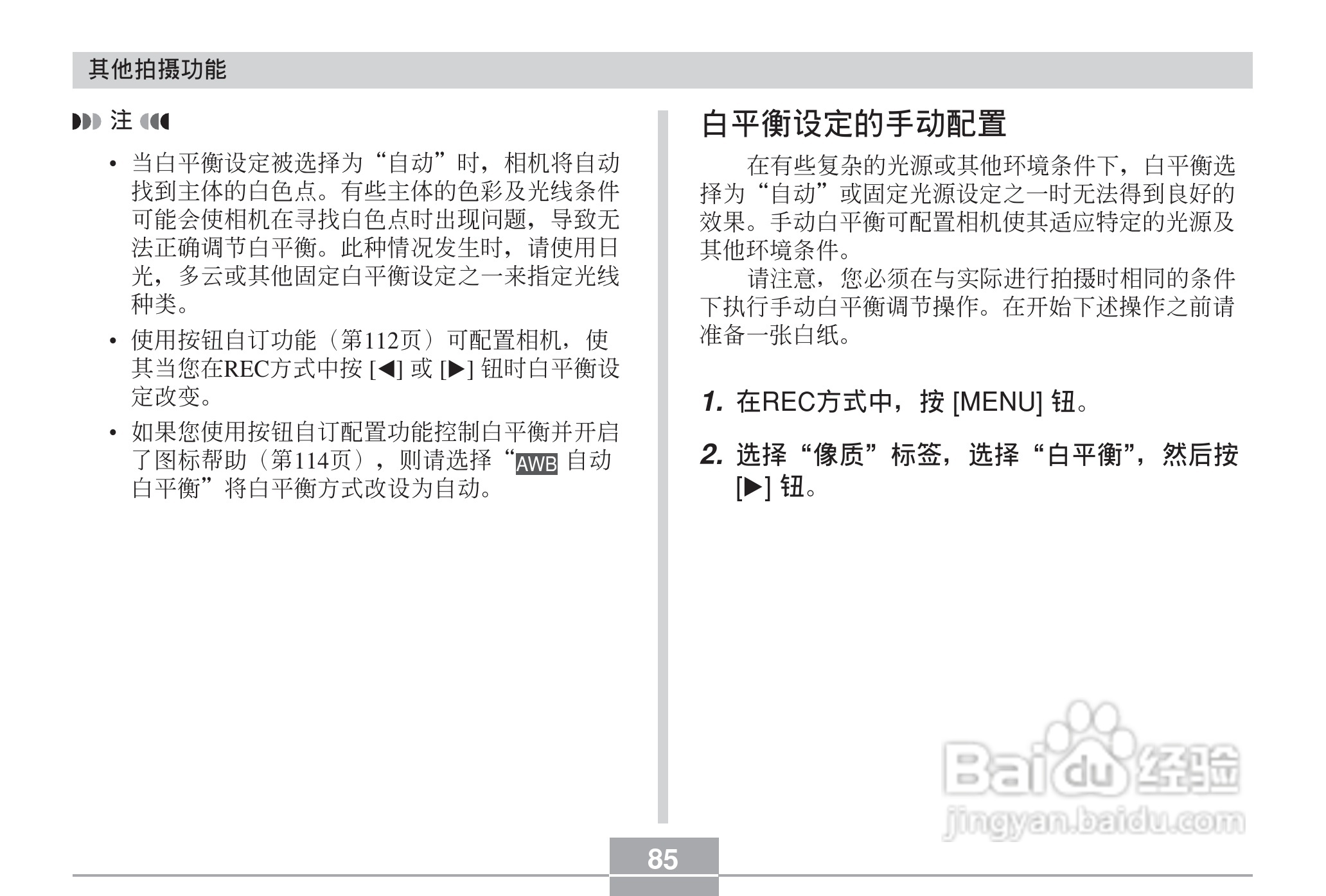 卡西欧 EX-Z60DX数码相机说明书:[9]