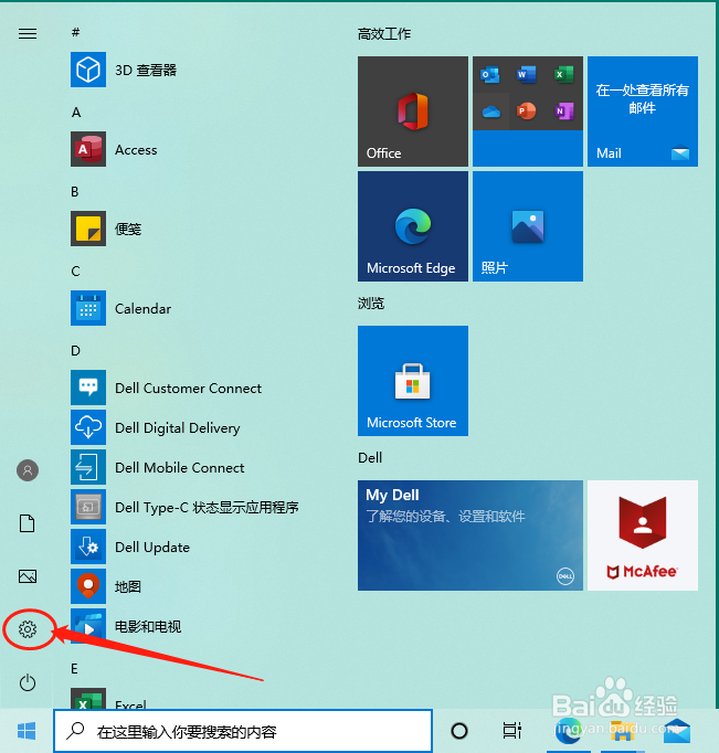 Win10电脑如何打开蓝牙？