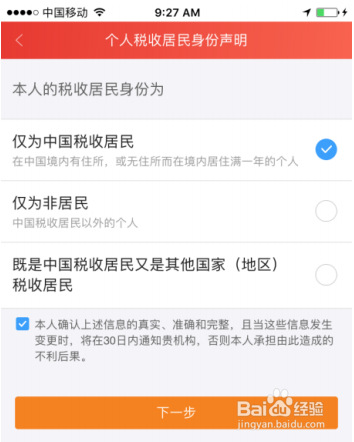 成都股票手机开户流程