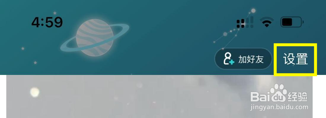 SOUL的昵称在哪里修改