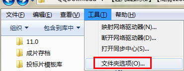 如何修改文件的扩展名\如何隐藏或显示扩展名