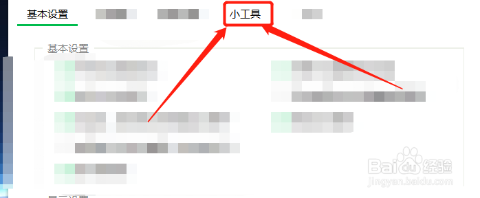 360桌面助手时间下的图标怎么去掉
