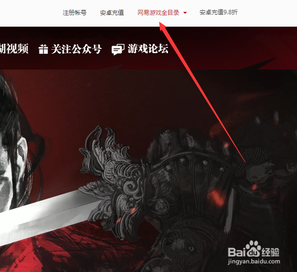 流星蝴蝶剑手游怎么在电脑上玩