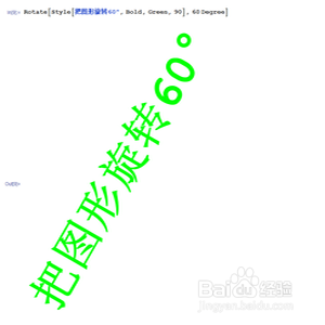 用Mathematica让3D图形动起来