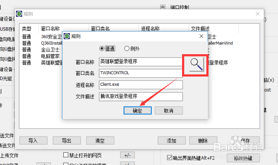 怎么禁止在电脑上玩游戏 禁止电脑玩游戏方法