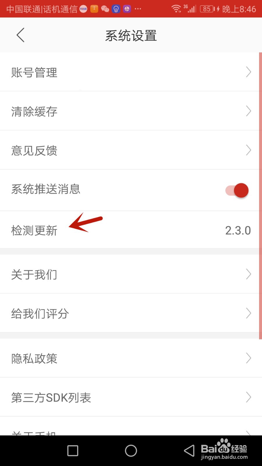 怎么检测开山网是否更新