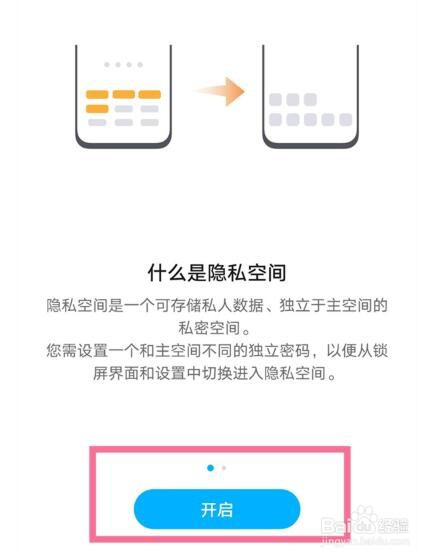 华为手机怎么设置两个系统